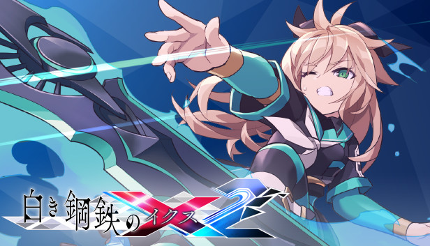 Steam：白き鋼鉄のX 2 -『COGEN: 大鳥こはくと刻の剣』より、DLC来訪