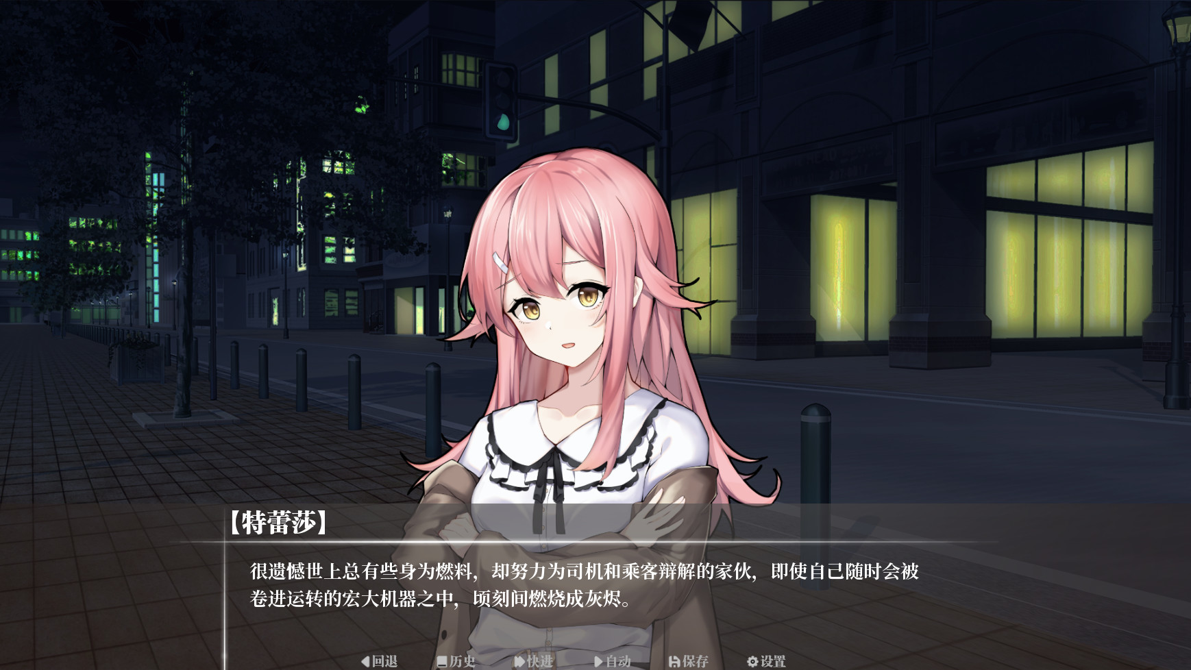 寂夜微光 - A Flicker of Light 截图