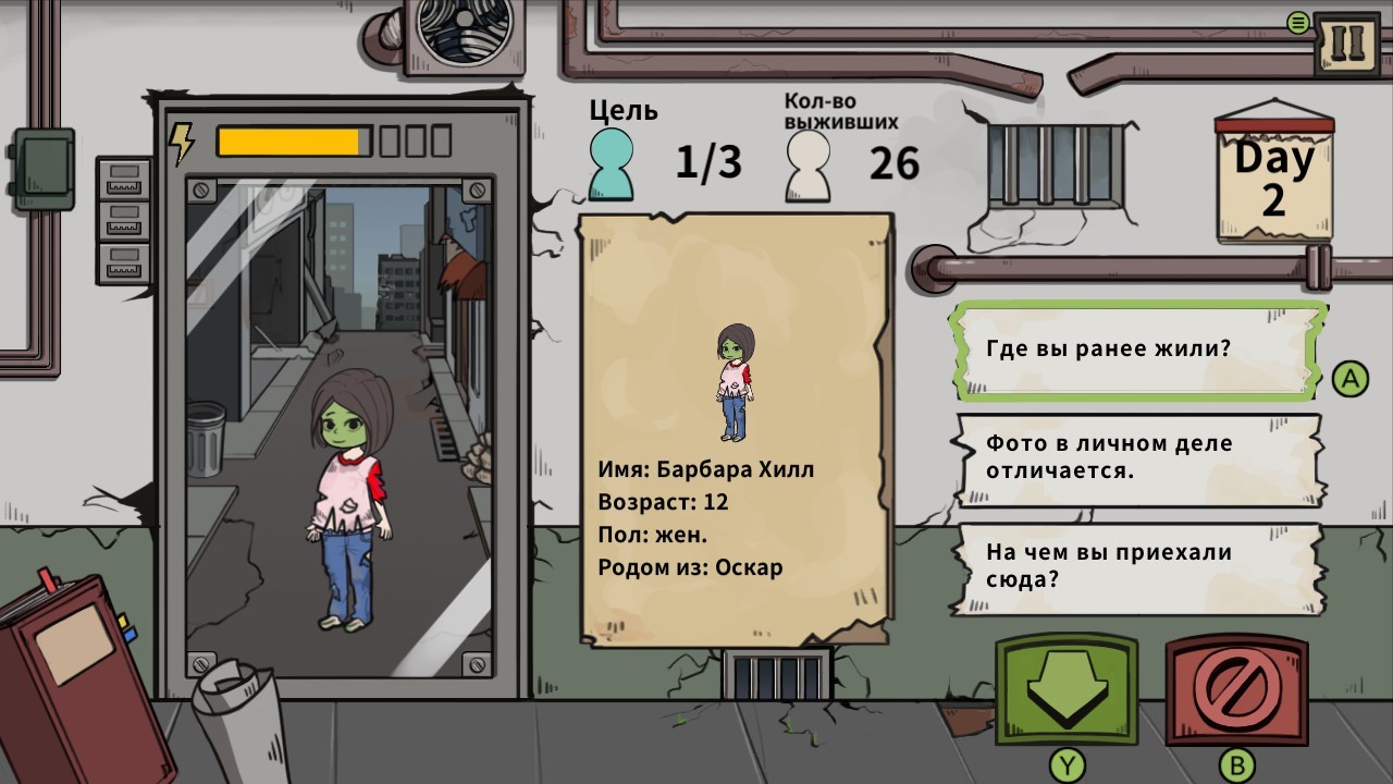 Who Is Zombie изображение 8