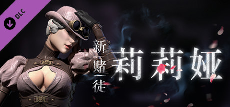 灵魂筹码 Soul at Stake Steam Charts and Player Count Stats