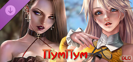 PumPum - Free NSFW DLC