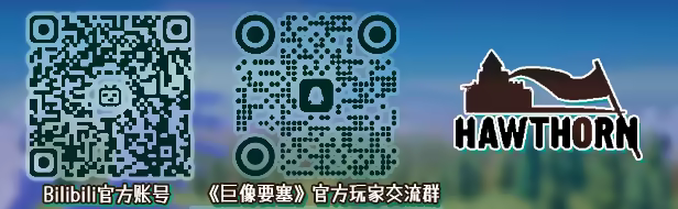 巨像要塞