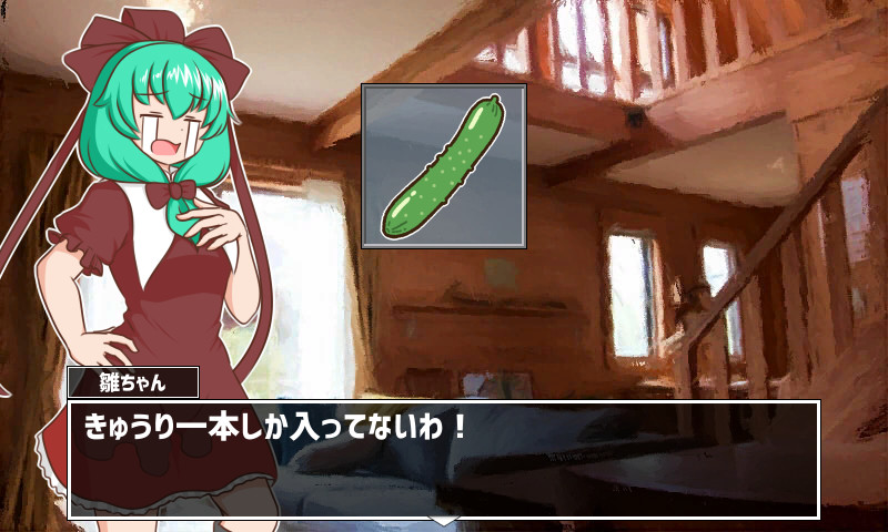 screenshot of 雛ちゃんのとっかえ！わらしべランチ 1