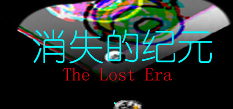 header image of 消失的纪元   The Lost Era