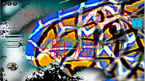 消失的纪元   The Lost Era screenshot 6