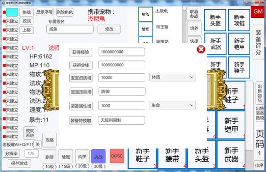 咸鱼的挂机游戏快餐版