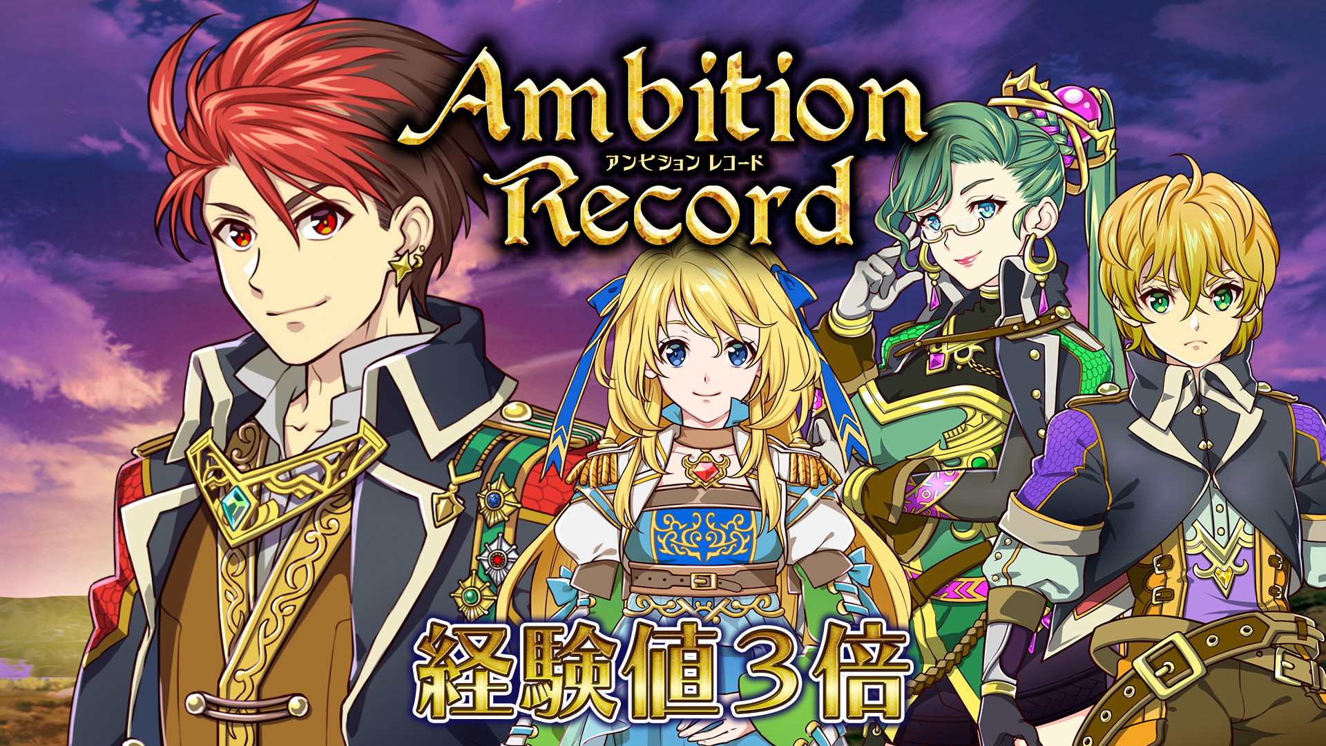 Experience x3 - Ambition Recordのスクリーンショット 1
