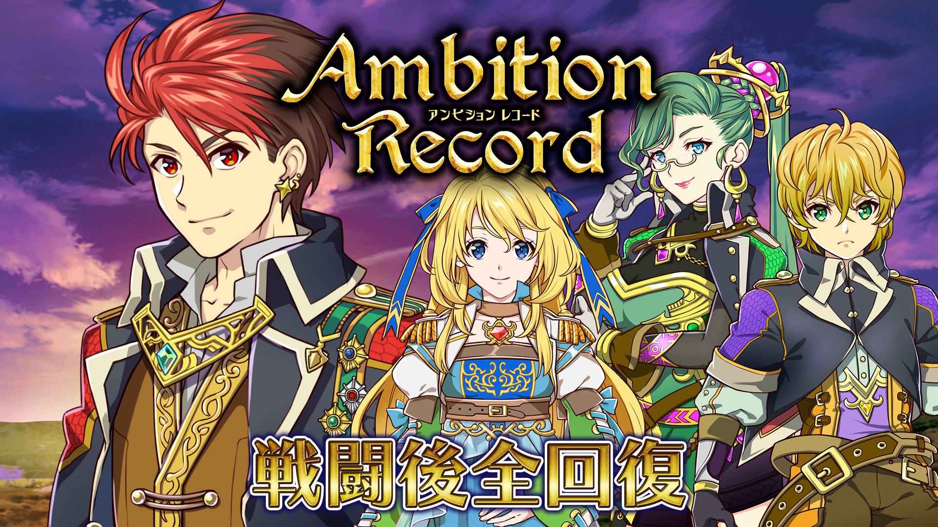 Full Restore - Ambition Recordのスクリーンショット 1