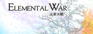 Elemental War - 元素大戦