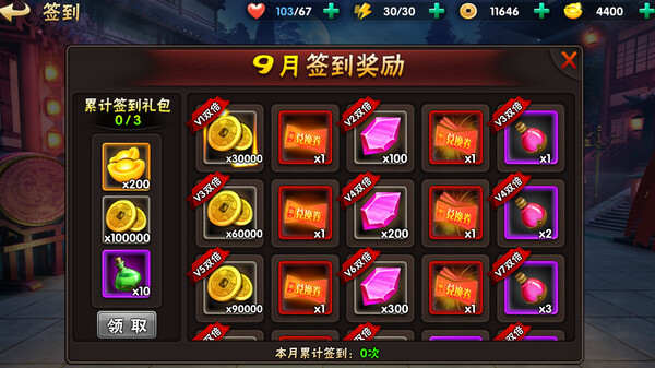 三国纷争 screenshot 2