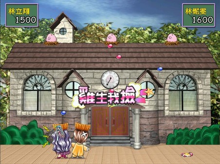 明星志願2000 - 玩轉綜藝 screenshot 2