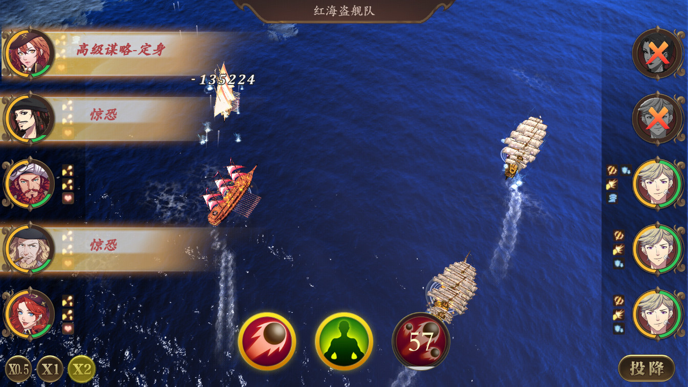 梦回大航海 截图