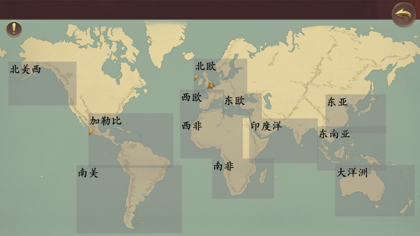 梦回大航海 截图
