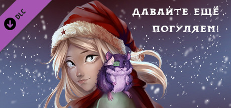 Купить дешево Happy New Year, Zeliria!. Let's take another walk! Купить ключ дешево Happy New Year, Zeliria!. Let's take another walk!