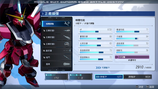 機動戰士 GUNDAM SEED 激鬥命運 復刻版 遊戲截圖 9