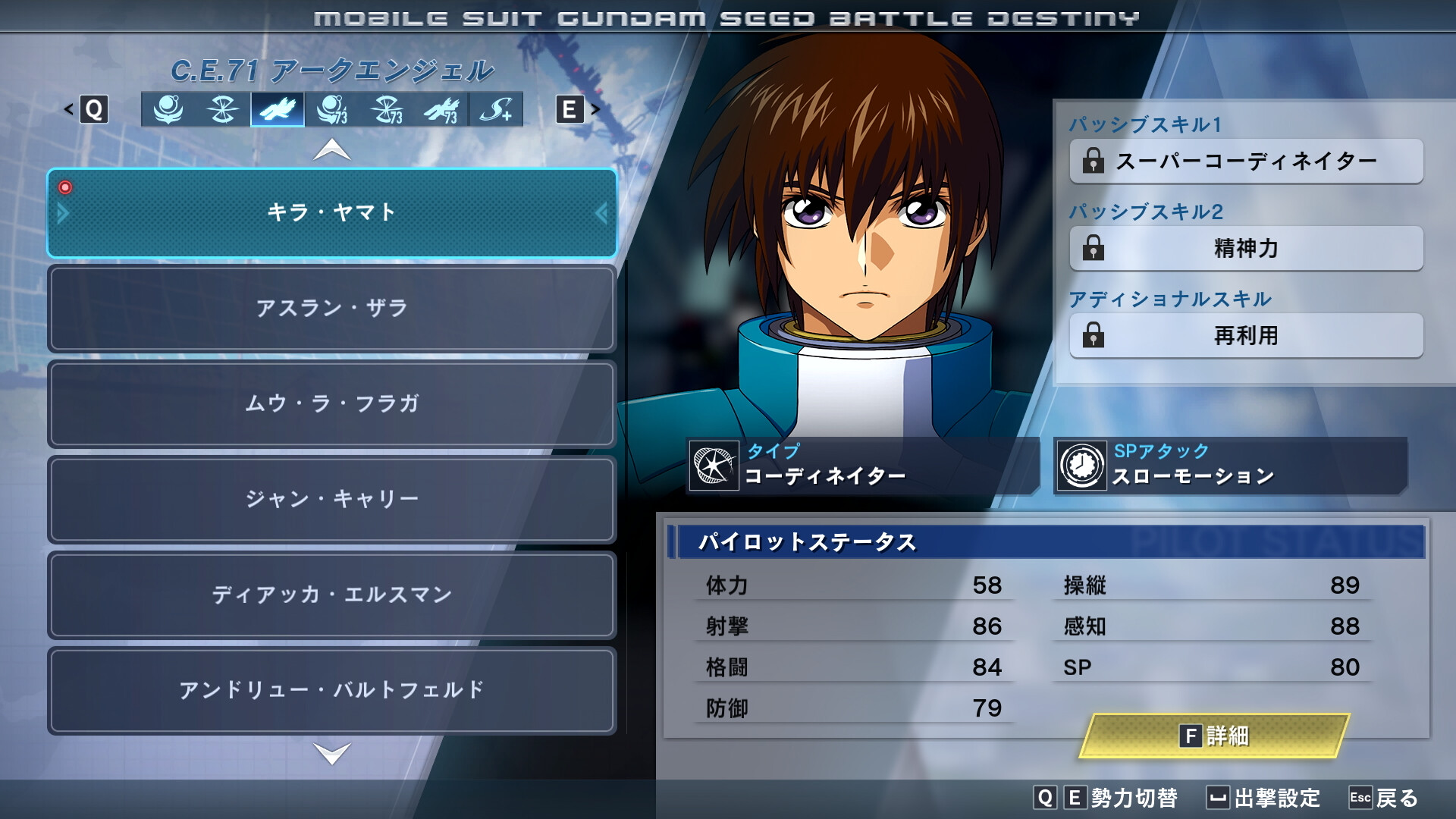 スクリーンショット 8
