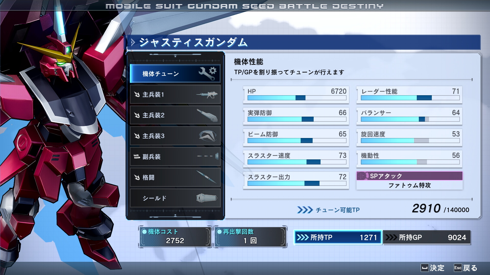 スクリーンショット 10