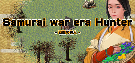 header image of 戦国の狩人