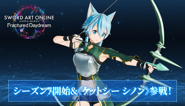 Steam：ソードアート・オンライン フラクチュアード デイドリーム