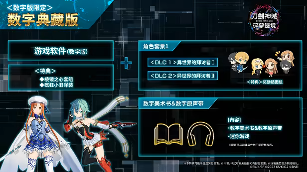 图片[2]-[PC]刀剑神域 碎梦边境/SWORD ART ONLINE Fractured Daydream-芝士游戏