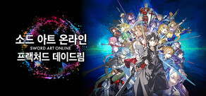 소드 아트 온라인 프랙처드 데이드림