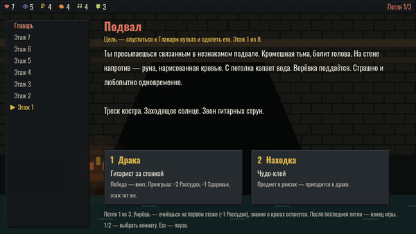 Скриншот 11
