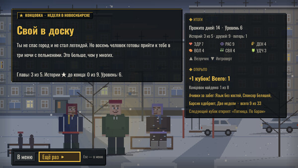 Скриншот 12