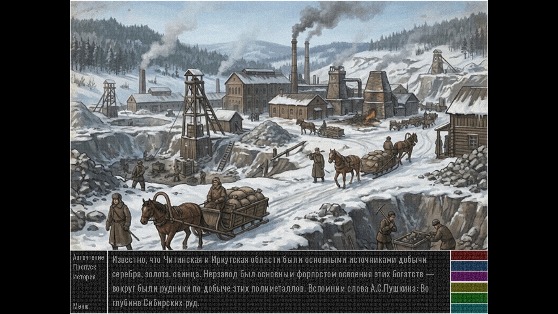 Deep Russian Depression screenshot #1