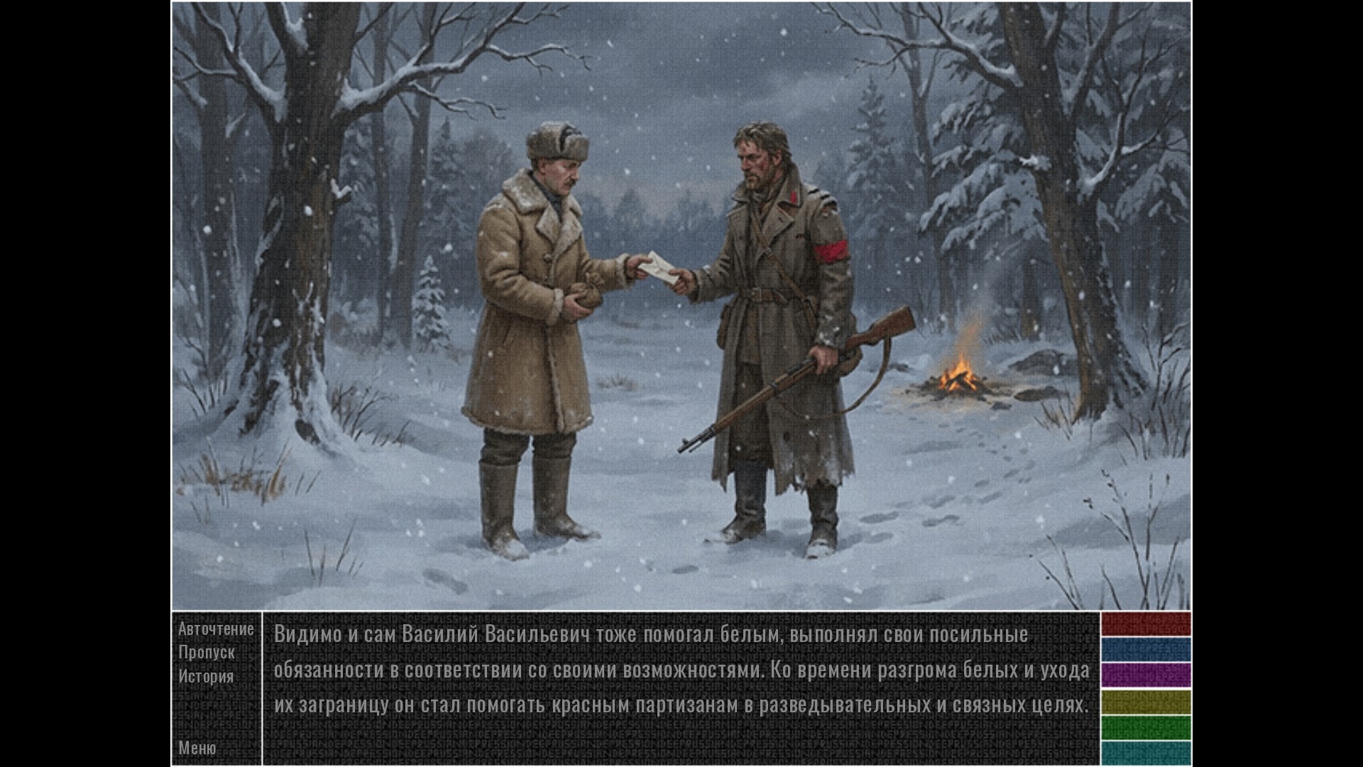 Deep Russian Depression screenshot #3