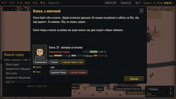 Скриншот 9