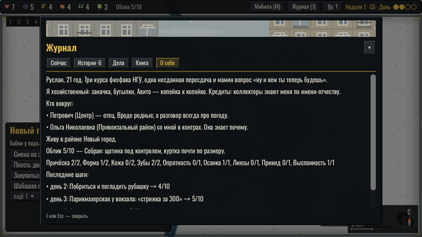 Скриншот 8