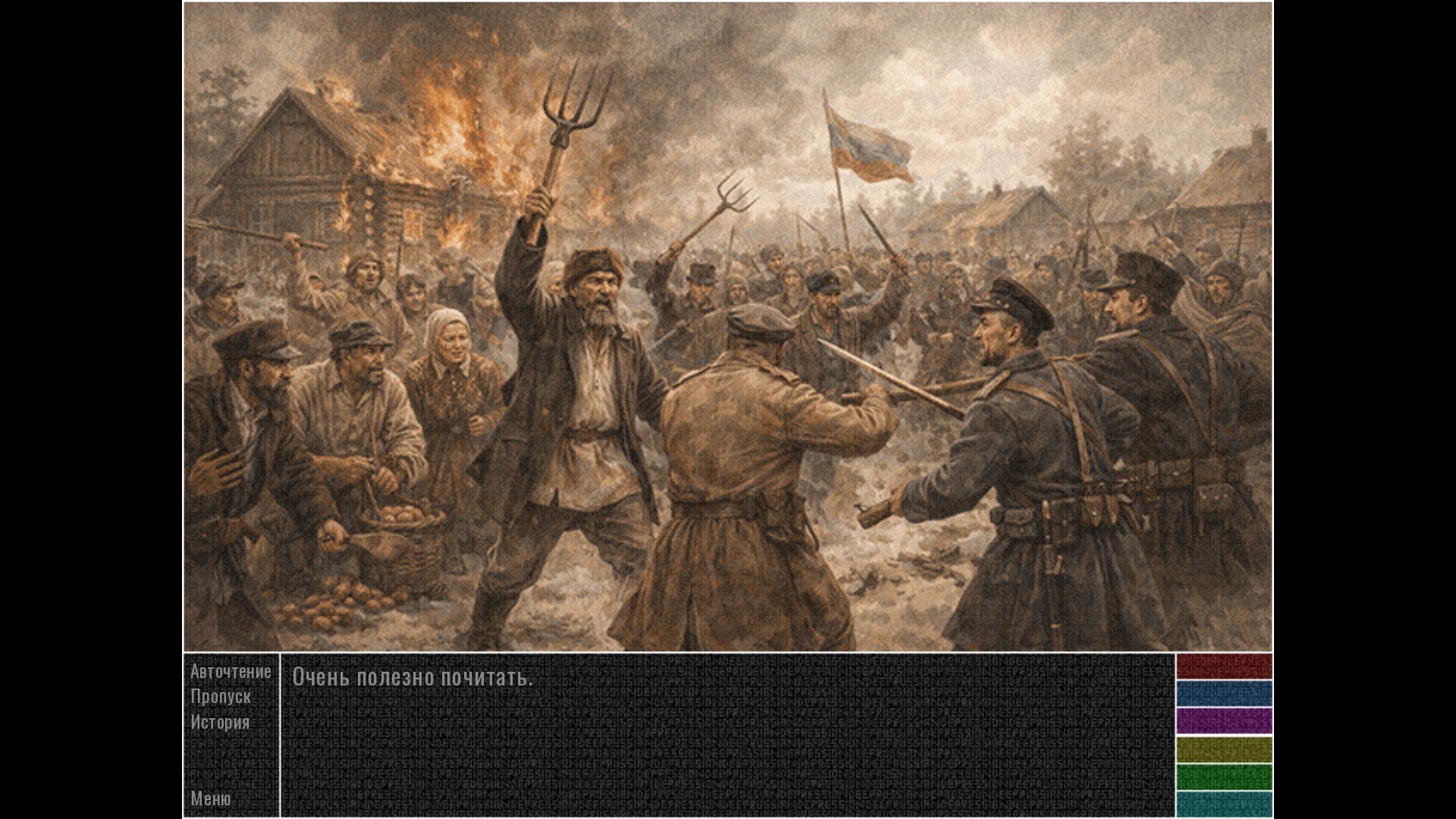 Deep Russian Depression screenshot #5