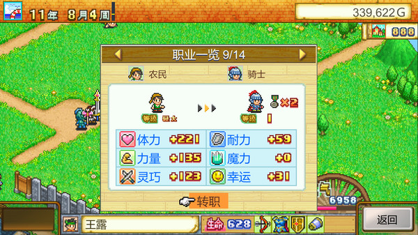 冒险村物语-游戏截图