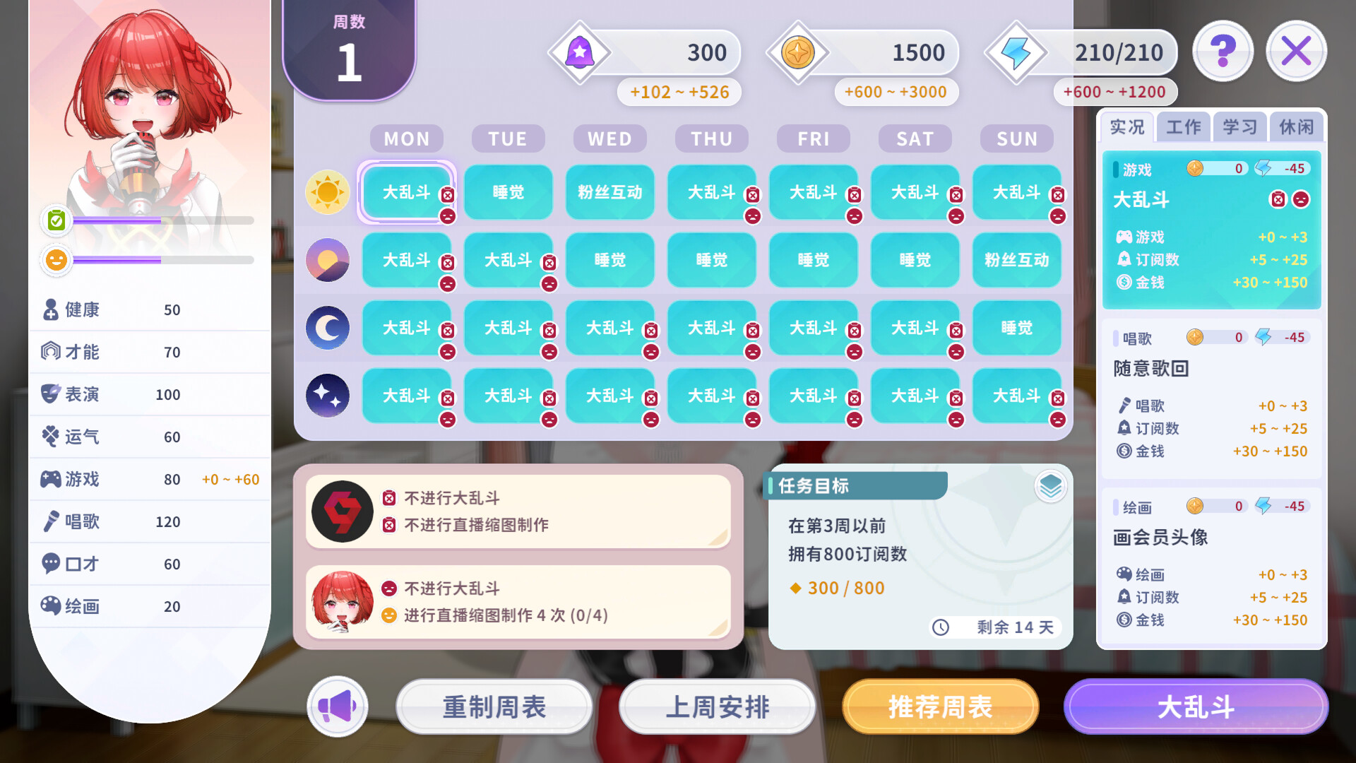 Vtuber大师 截图
