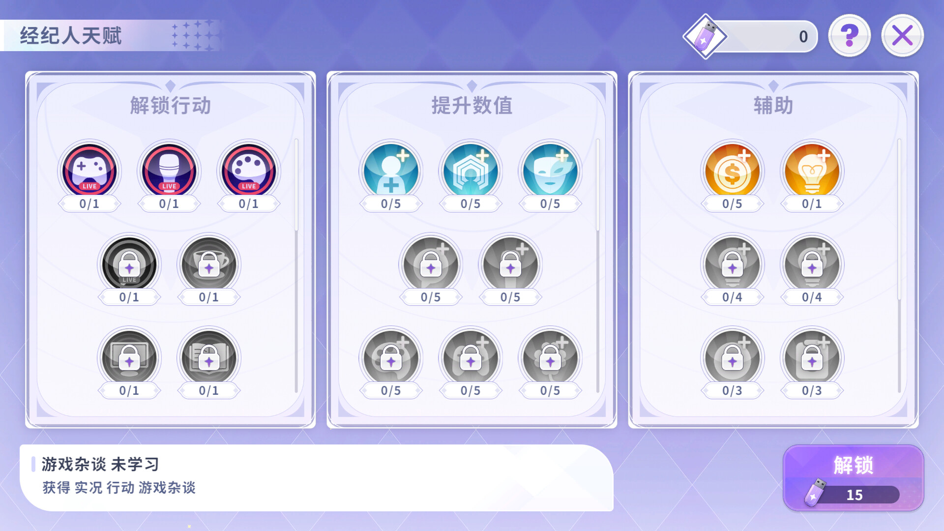 Vtuber大师 截图