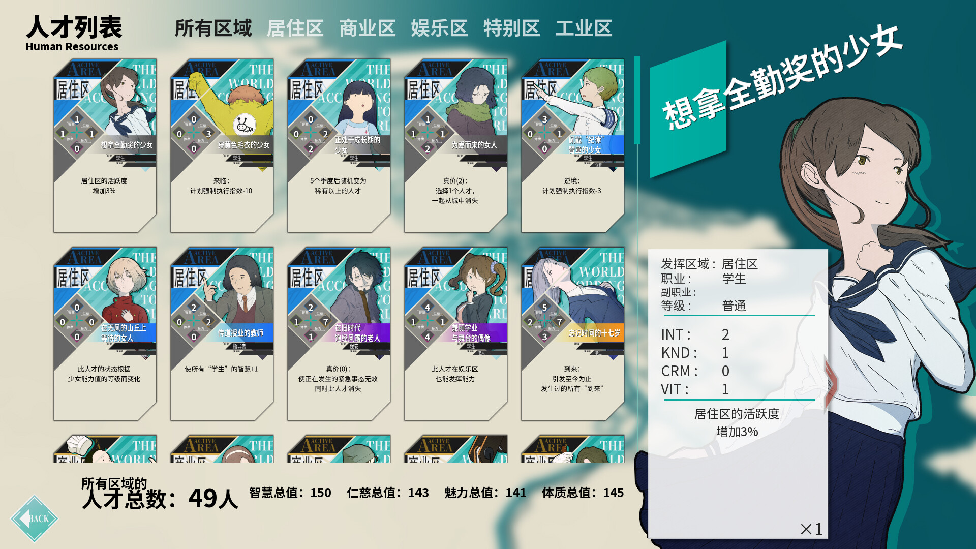 为了世界的全部的少女 截图