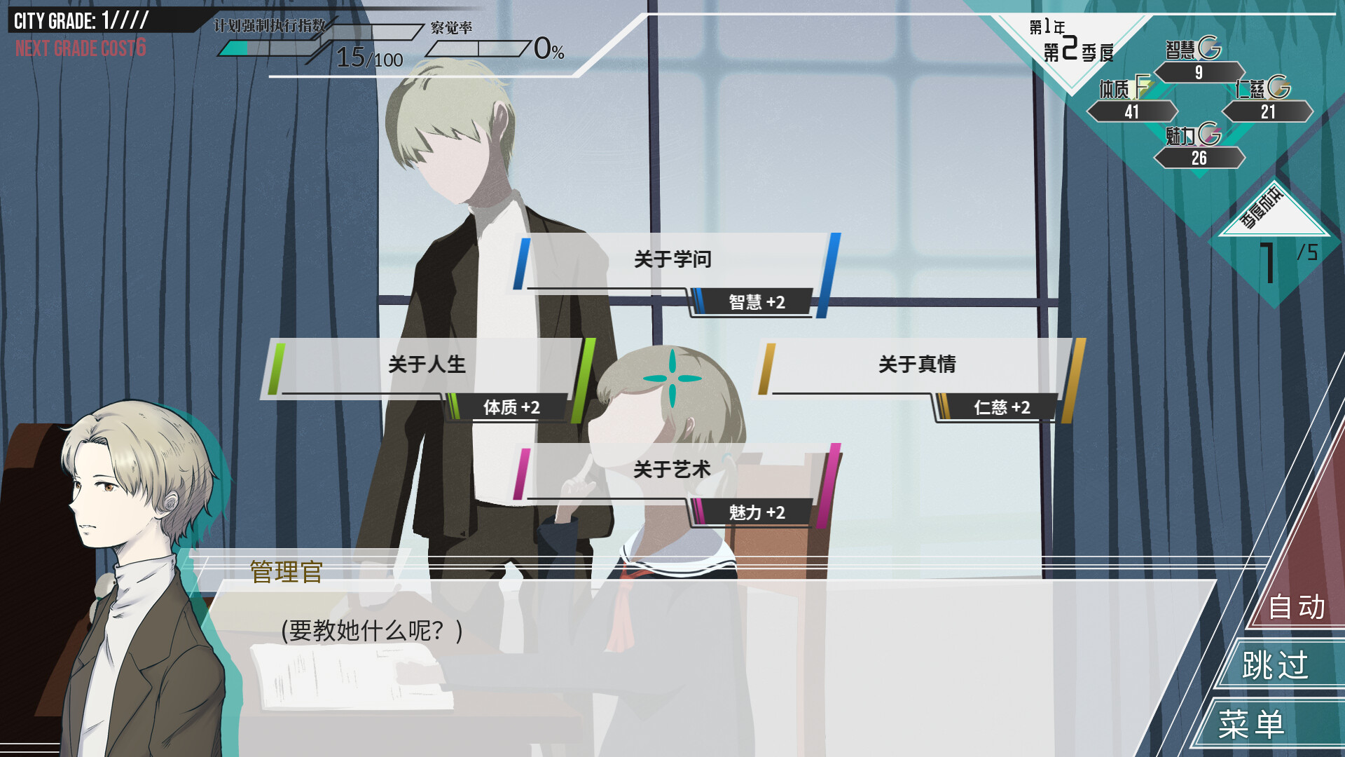 为了世界的全部的少女 截图