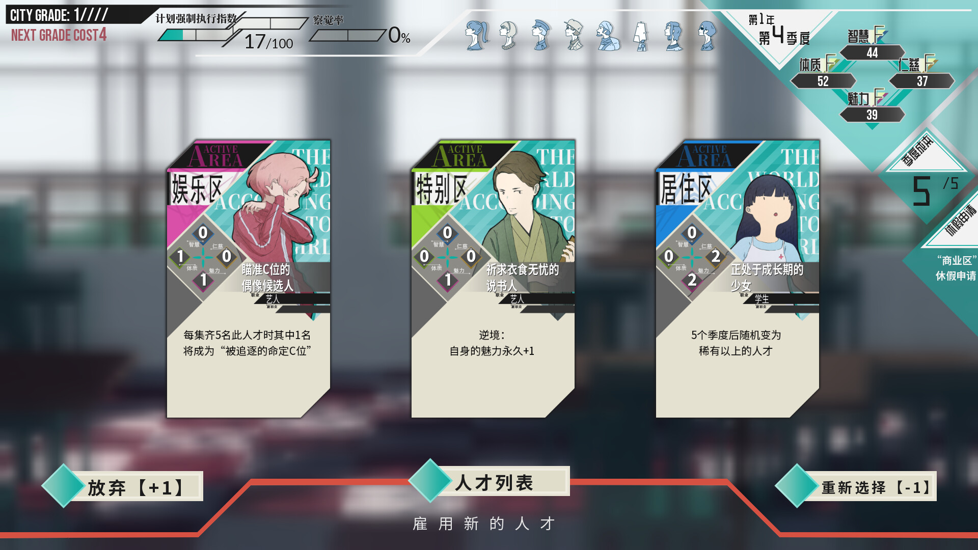 为了世界的全部的少女 截图