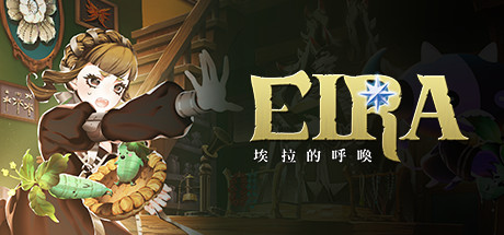 埃拉的呼喚