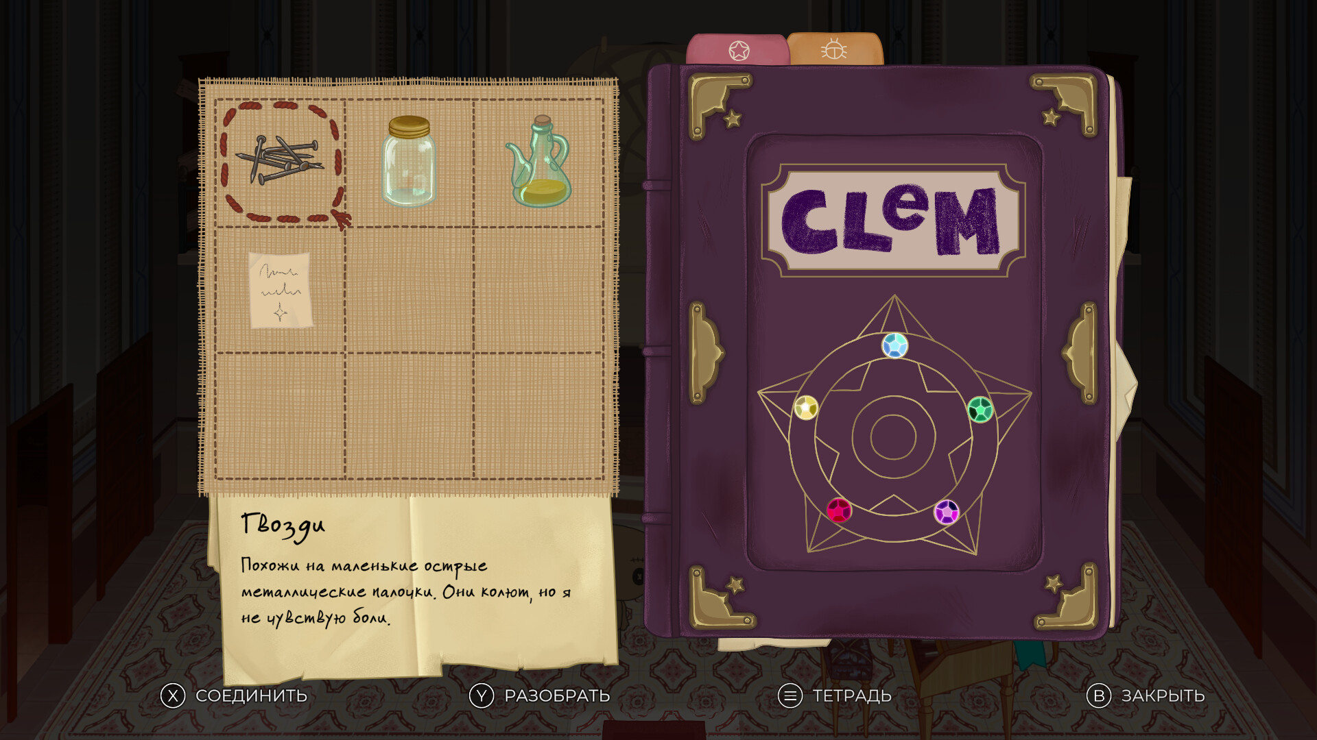 Скриншот CLeM — кадр 9