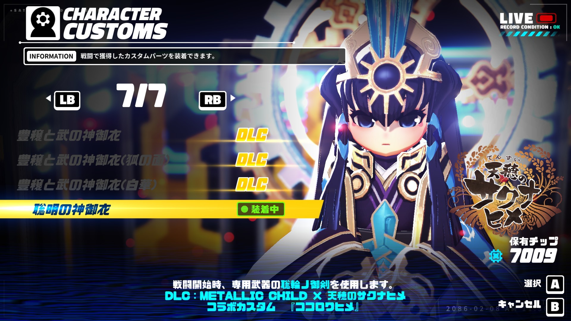 Steamで40% OFF：METALLIC CHILD × 天穂のサクナヒメ コラボ