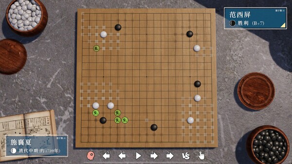棋弈无限：围棋-游戏截图