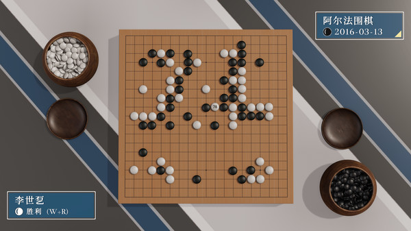 棋弈无限：围棋-游戏截图