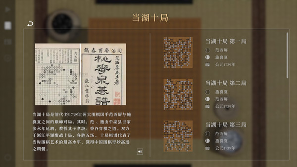 棋弈无限：围棋-游戏截图