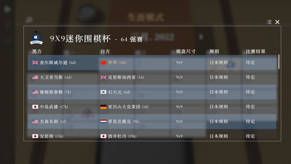 棋弈无限：围棋-游戏截图