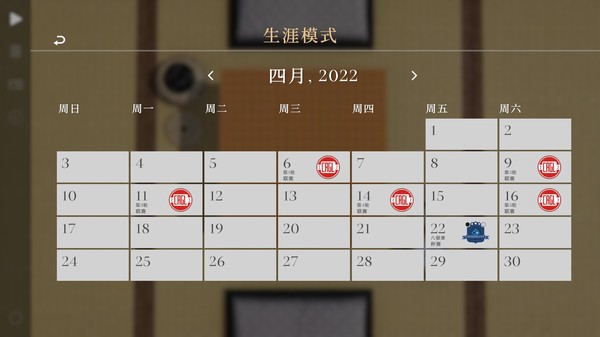 棋弈无限：围棋-游戏截图