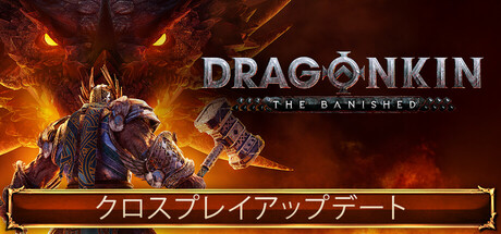 Dragonkin: The Banished