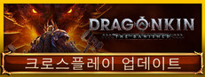 Dragonkin: The Banished