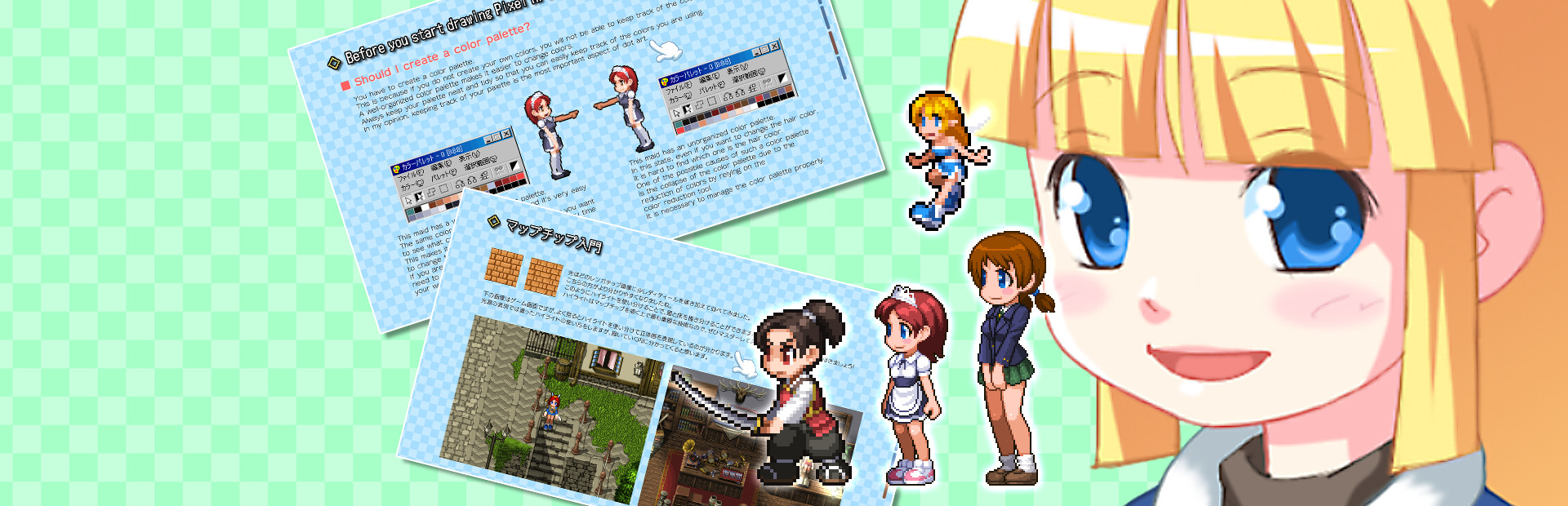 Pixel Art School - 今から始めるドット絵入門 -