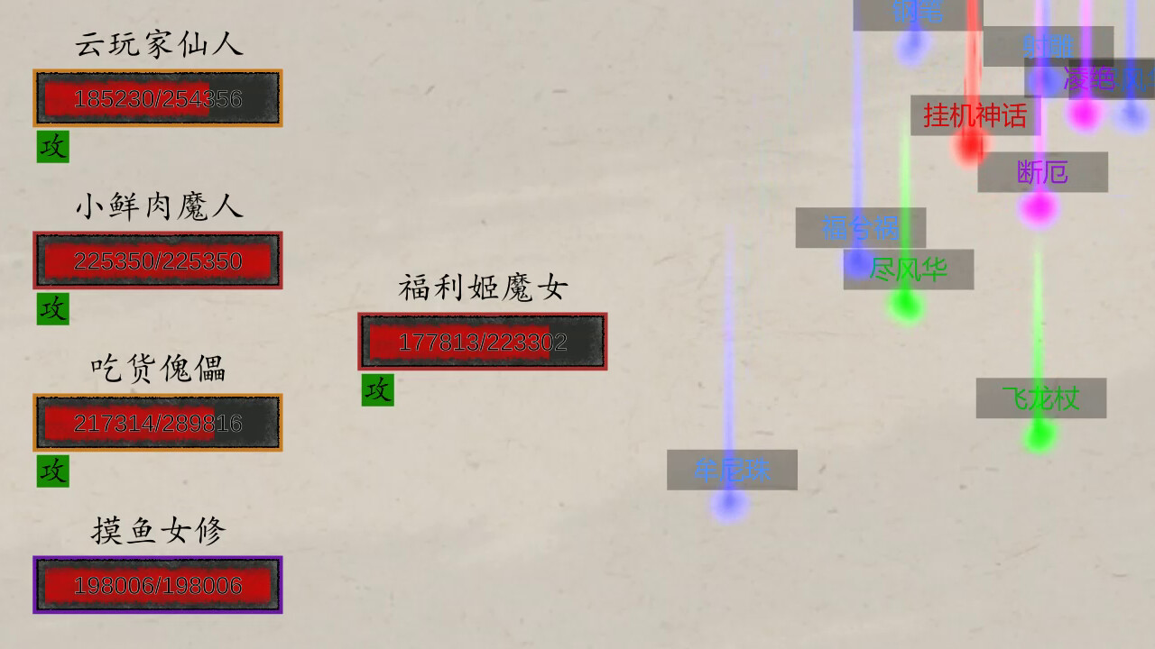 挂机神话 screenshot 1